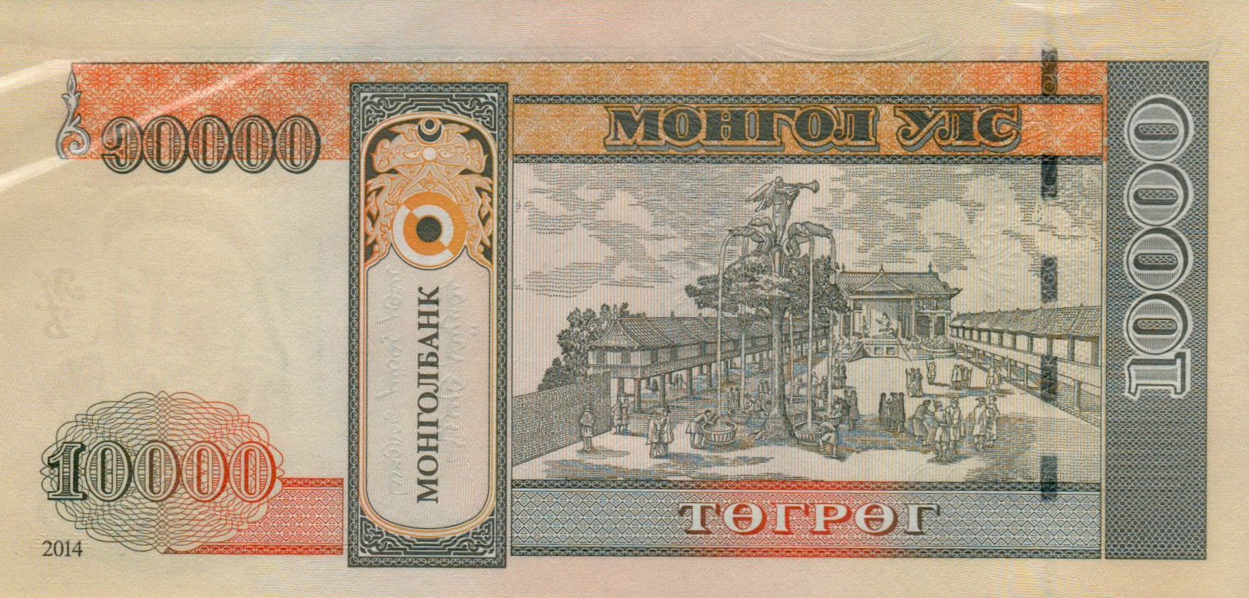 Mongolia 10000 2014 UNC P-69/c <b>[Replacement]</b>